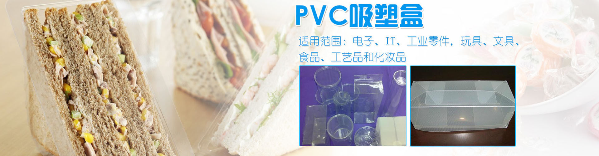 东莞吸塑厂家
