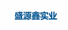 东莞吸塑包装|东莞吸塑盘|东莞防静电吸塑|东莞植绒吸塑-东莞市盛源鑫实业有限公司